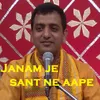 About Janam je sant ne aape Song